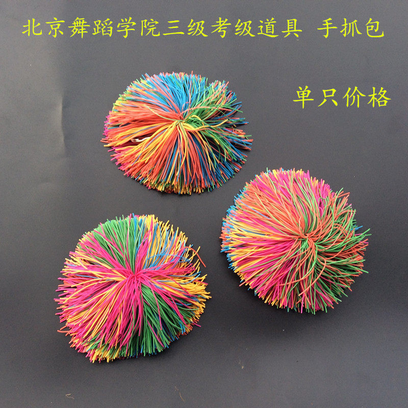 北舞考级专用抓包毽球民族民间跳舞沙包皮筋键子坎包三级舞蹈道具