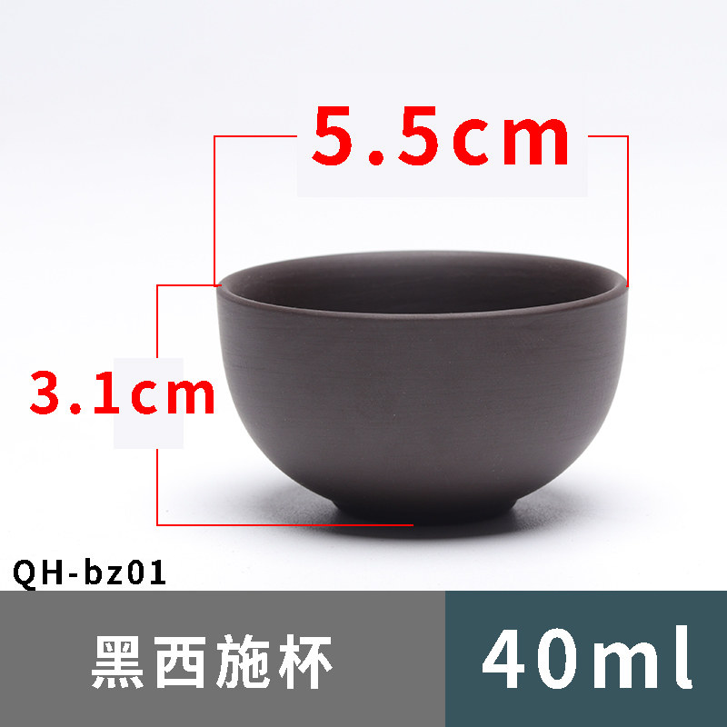黑紫砂茶杯品茗杯客杯小号41毫升小杯子刻字杯家用送人送亲戚朋友