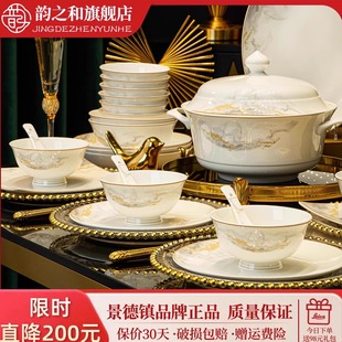 餐具碗筷盘 家用景德镇轻奢高颜值陶瓷高级感中式 2025新款 碗碟套装
