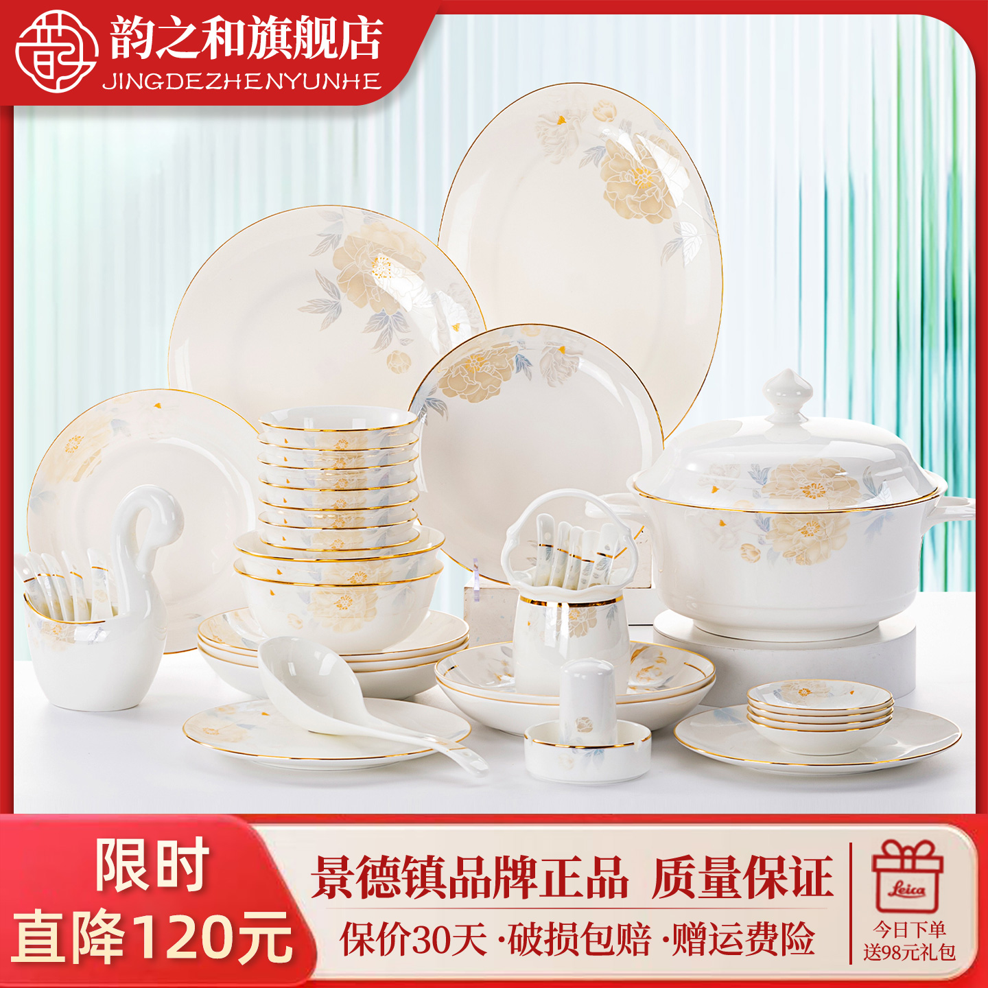 韵之和陶瓷轻奢碗碟套装