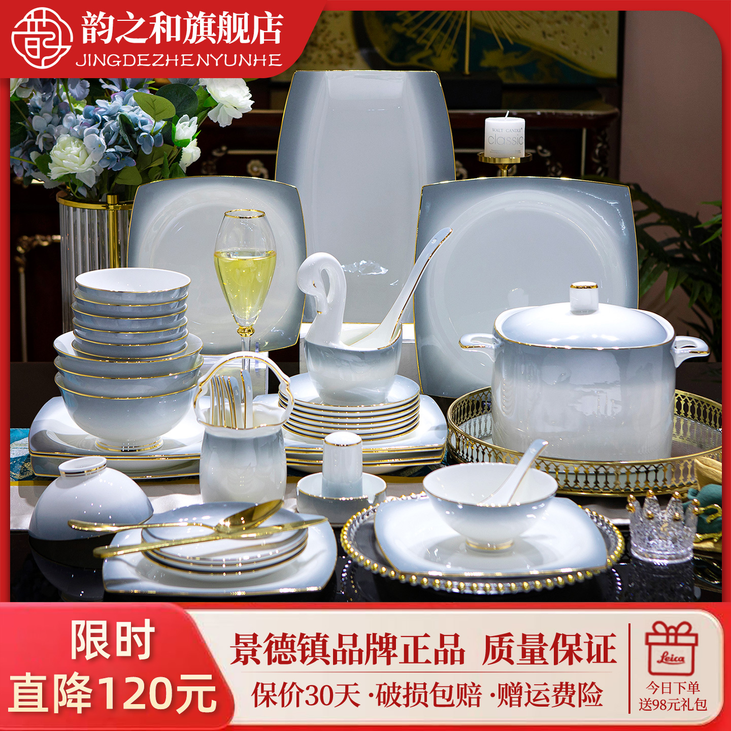 韵之和景德镇高温餐具