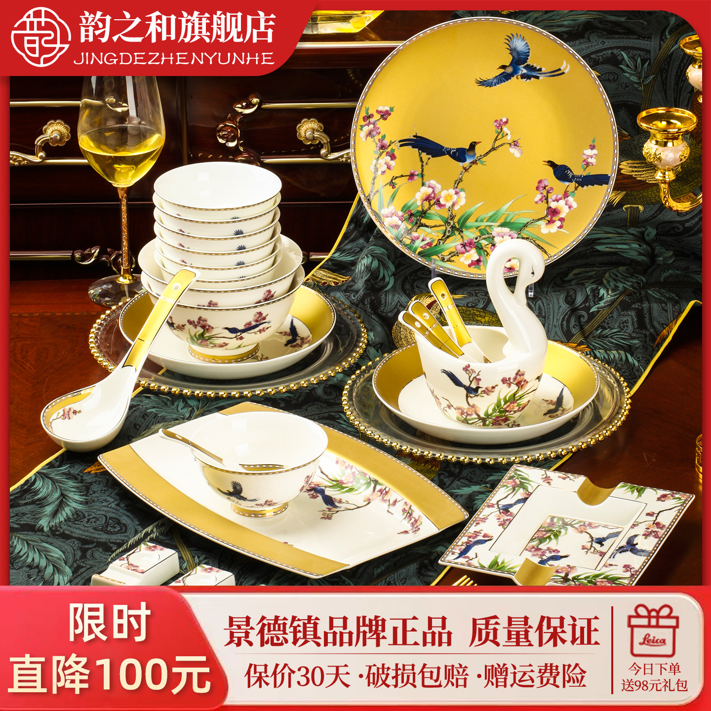 高温餐具大众餐具套装韵之和