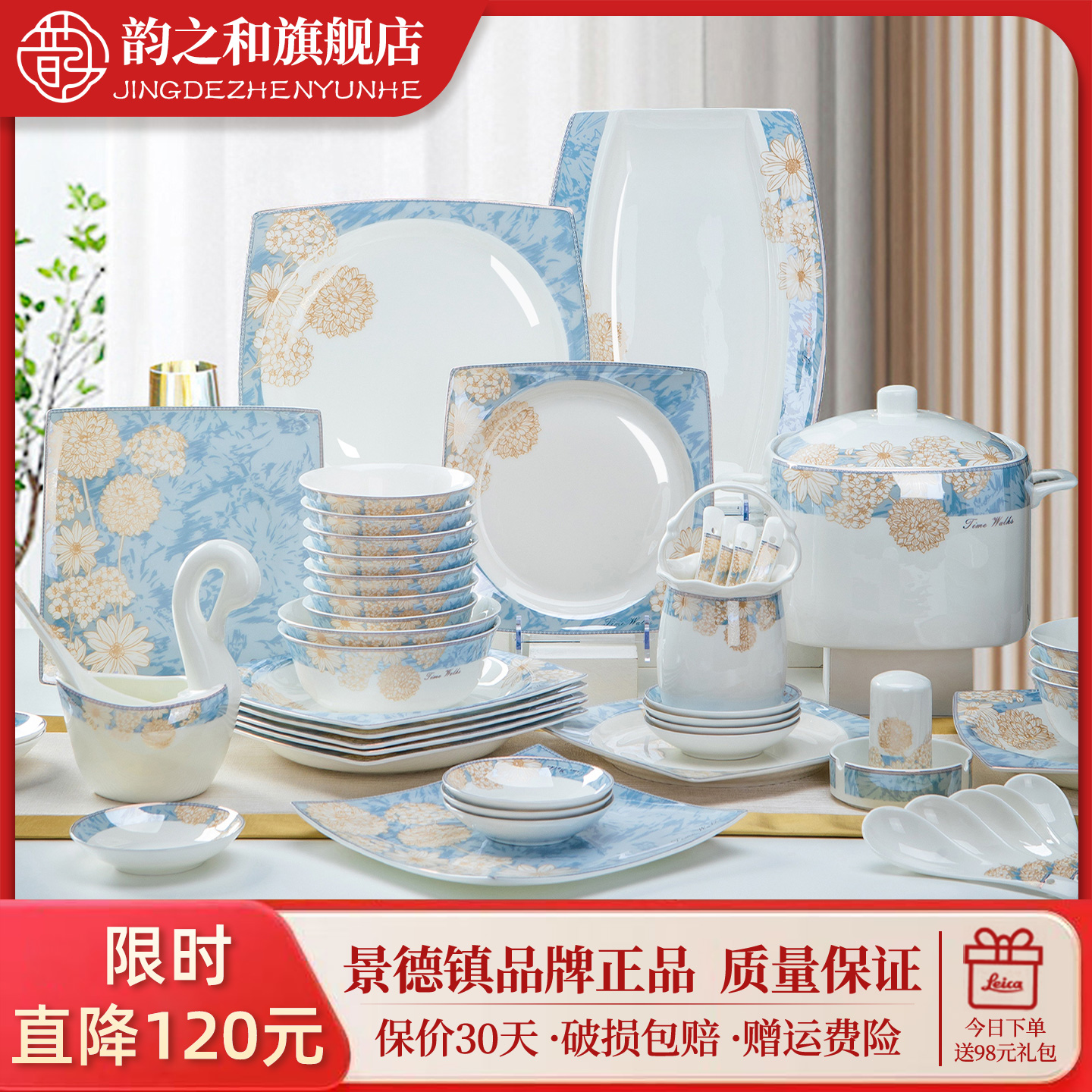 韵之和陶瓷轻奢大众碗碟套装
