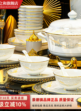 2026新款碗碟套装家用轻奢高颜值景德镇陶瓷餐具碗盘乔迁新居礼物