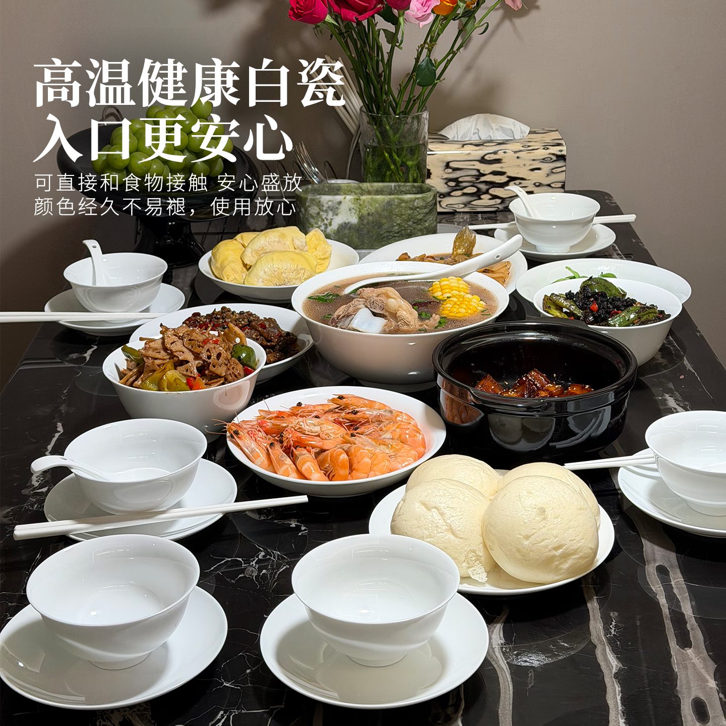 韵之和家用高白瓷釉下彩餐具套装