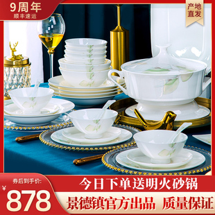 家用中式 釉中彩2025套装 高温白瓷餐具碗盘乔迁盘子陶瓷简约碗筷