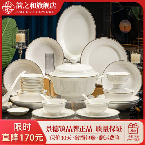 2025新款碗碟套装家用景德镇中式轻奢乔迁陶瓷碗筷餐具碗盘高温瓷