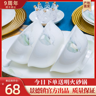 釉下彩2024新款 轻奢乔迁简约餐具碗盘组合 碗碟套装 家用景德镇中式