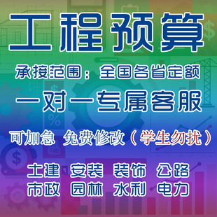 工程预算广联达组价代算工程量算量工程造价预算计价投标