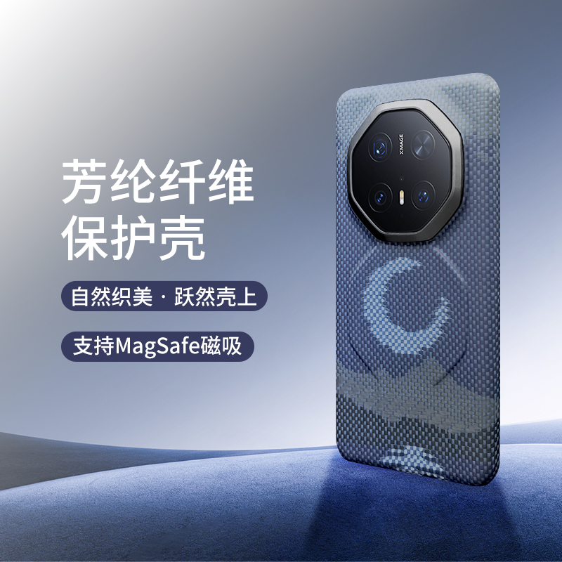 适用华为mate70Rs芳纶纤维手机壳