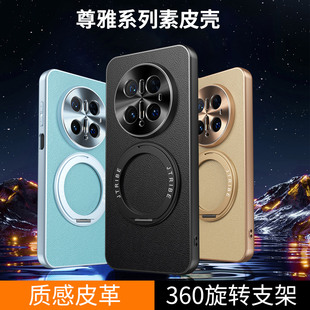 适用华为mate70素皮手机壳新款磁吸支架mate60Pro保护套镜头保护全包防摔超薄Pro+手机外壳黑色轻奢保护套男