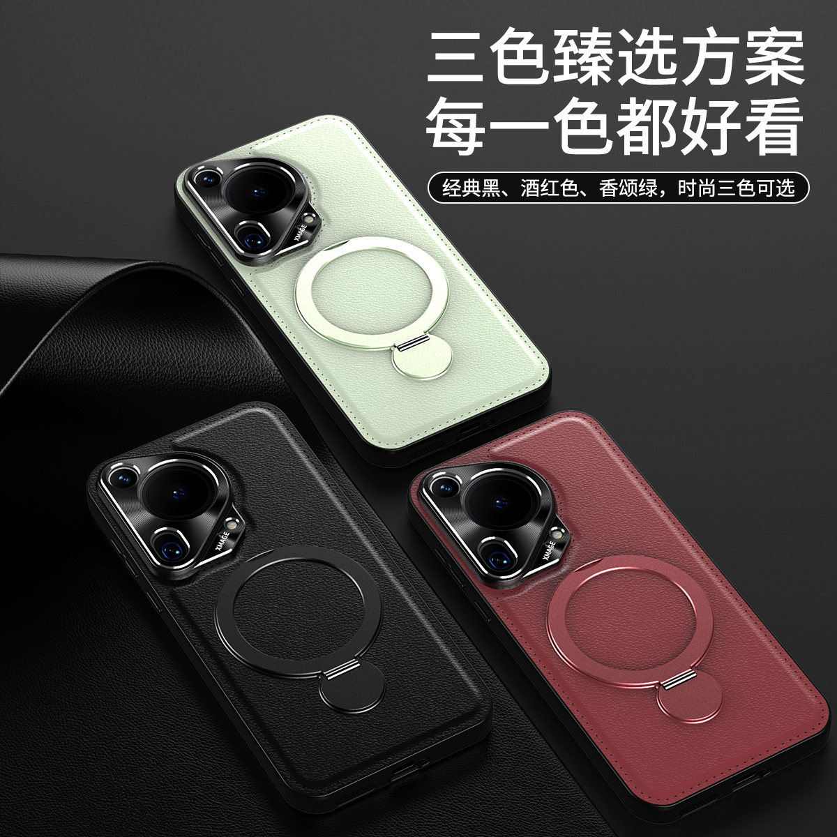 适用华为Pura70Ultra手机壳优质皮革磁吸支架pura70pro保护套镜头保护全包防摔pura70高颜值外壳高级肤感男女,3C数码配件,手机保护套/壳,淘宝优惠券,粉丝福利购,淘宝优惠卷