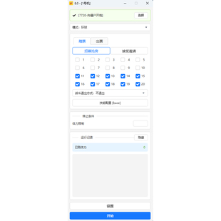 向僵尸开炮/环球远征赛季/辅助/永久/电脑端/占地先锋勇士/可试用