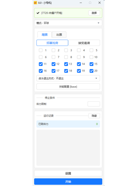 向僵尸开炮/环球远征赛季/辅助/永久/电脑端/占地先锋勇士/可试用