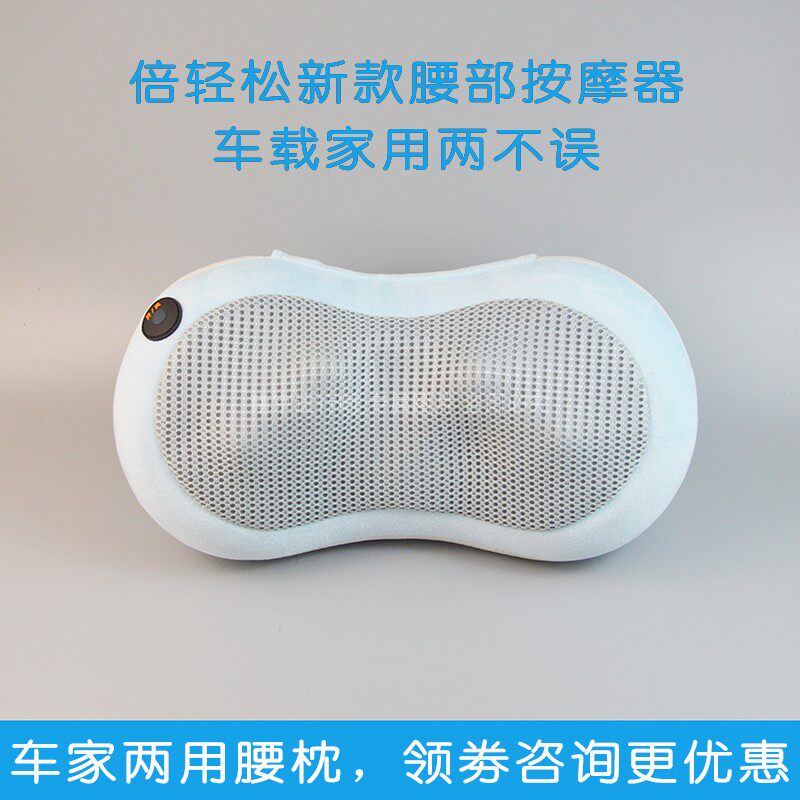 Breo倍轻松按摩腰枕BM1801车载颈椎按摩枕电动家用揉捏红外按摩器