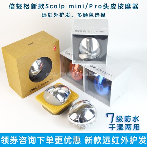 倍轻松龙爪头皮按摩器电动