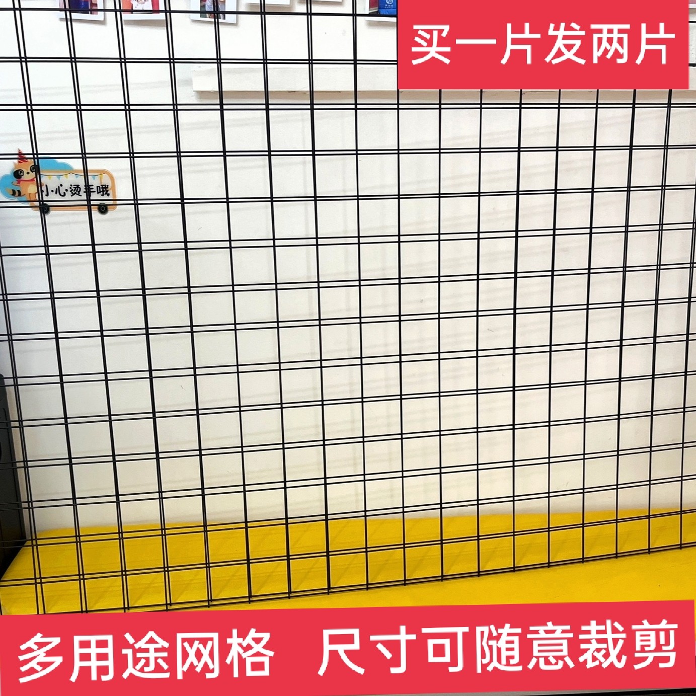 网格片网片超市挂网置物架