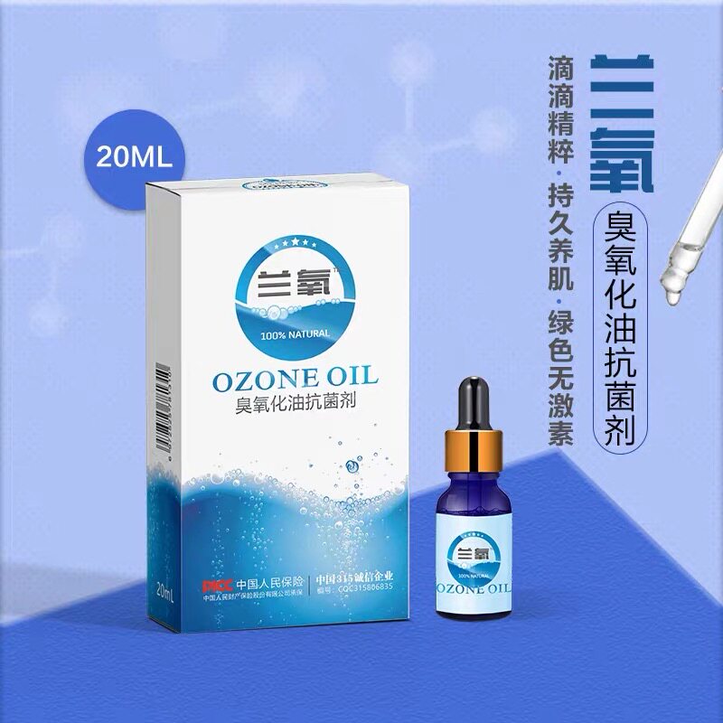 兰氧正品陕西咸阳皮肤涂抹液蓝氧油外用臭氧化油抗菌剂三氧化油