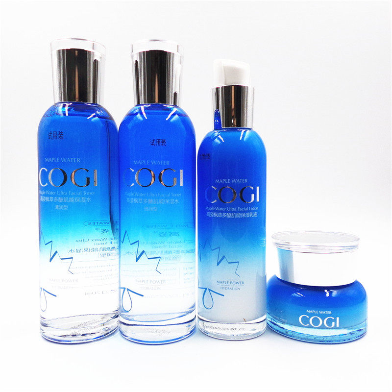 高姿枫萃水乳霜多效精华五件套 保湿补水滋润提亮特价护肤品清仓