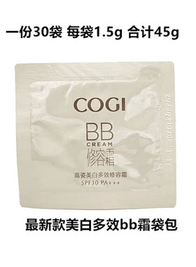 高姿试用装小样清仓美白防晒bb霜
