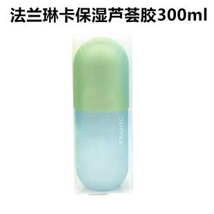 法兰琳卡芦荟胶300g 补水保湿舒缓正品凝缩精华型