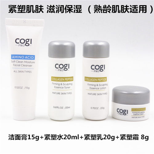 高姿胶原紧塑多肽熟龄小样试用装