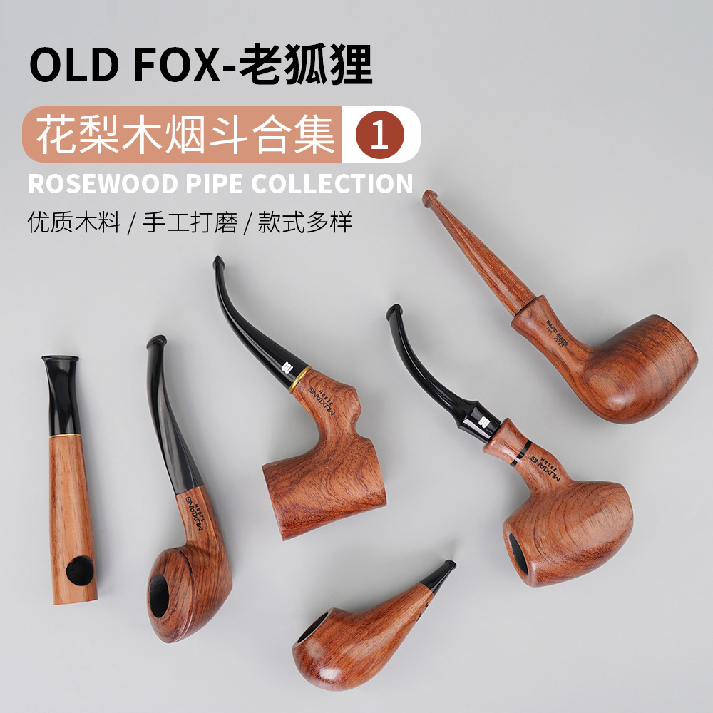 OLDFOX老狐狸烟斗带过滤旱烟烟斗