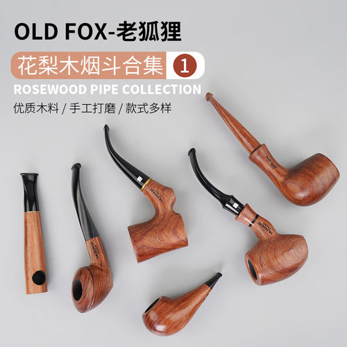 OLDFOX老狐狸花梨木烟斗带过滤