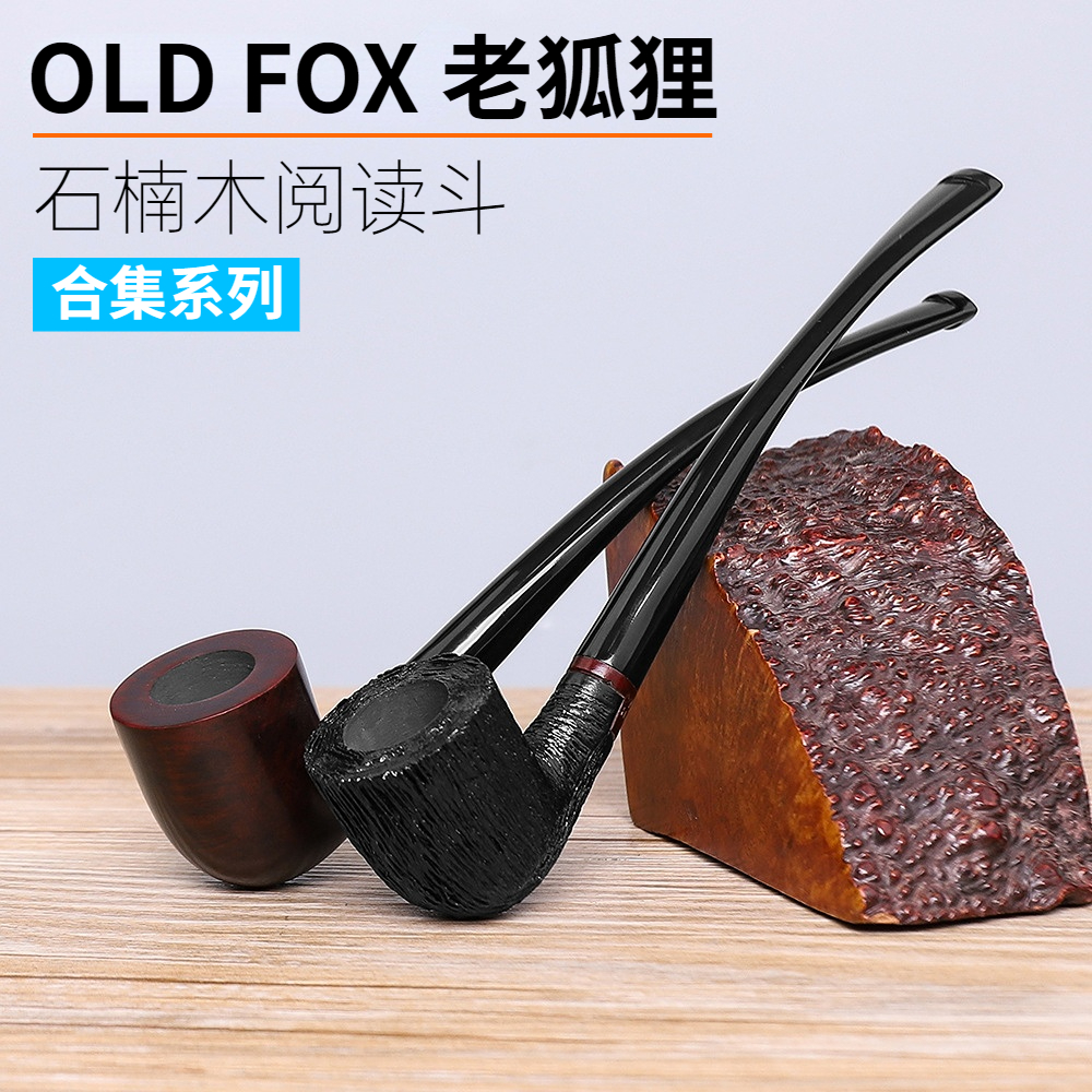 石楠木阅读烟斗弯式长柄斗