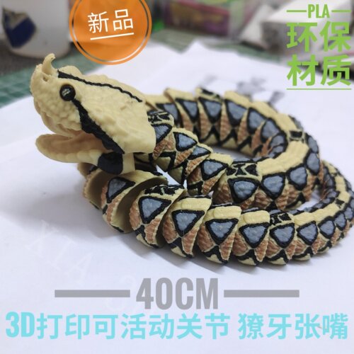 新款3d打印玩具蝰蛇张嘴獠牙毒牙可活动关节摆件仿真儿童生日礼物