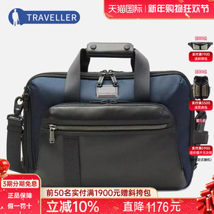 TUMI/途明欧洲新品Alpha Bravo商务三用公文包斜挎双肩包0232398