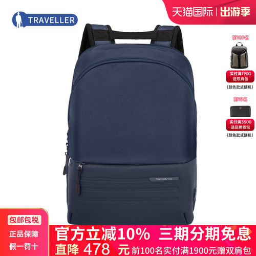 Samsonite/新秀丽男女双肩包