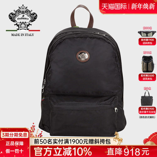 Orobianco商务休闲男女双肩包