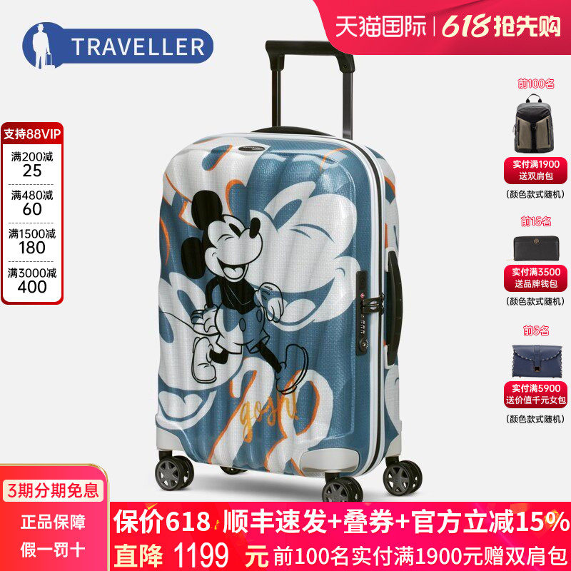 Samsonite新秀丽旗舰店商场同款行李箱CS2迪士尼拉杆旅行箱菜鸟仓