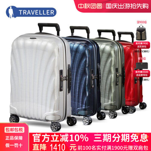 新秀丽明星同款拉杆行李箱旅行箱