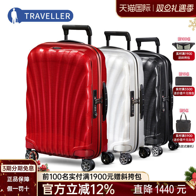 新秀丽轻盈28寸明星贝壳箱