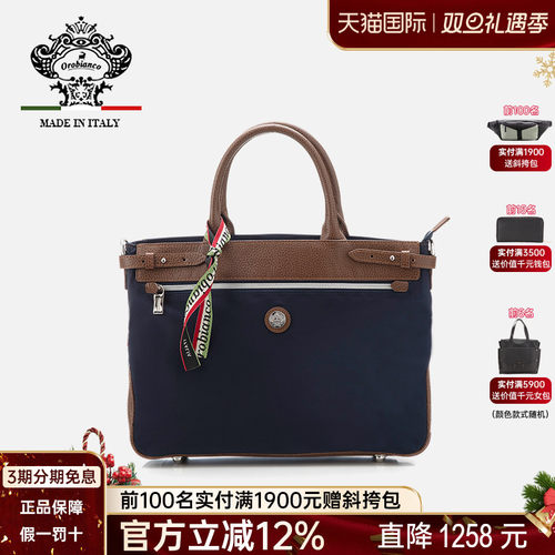 orobianco意大利公文包手提包