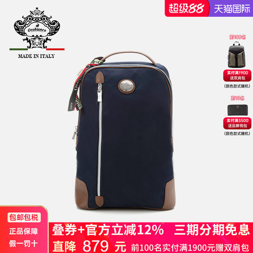 Orobianco商务休闲男女双肩包