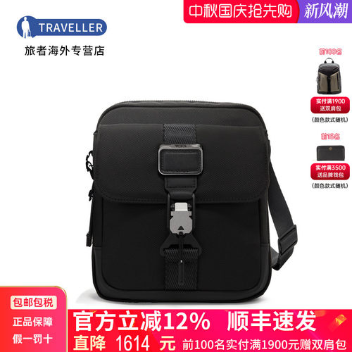 TUMI/途明男包潮流单肩包休闲商务旅行男士斜挎包0232709菜鸟仓