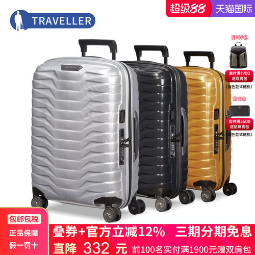 samsonite新秀丽铠甲扩展旅行箱