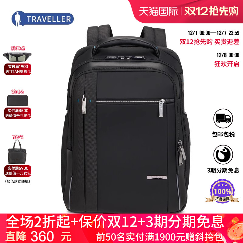 新秀丽商务休闲男女双肩包背包