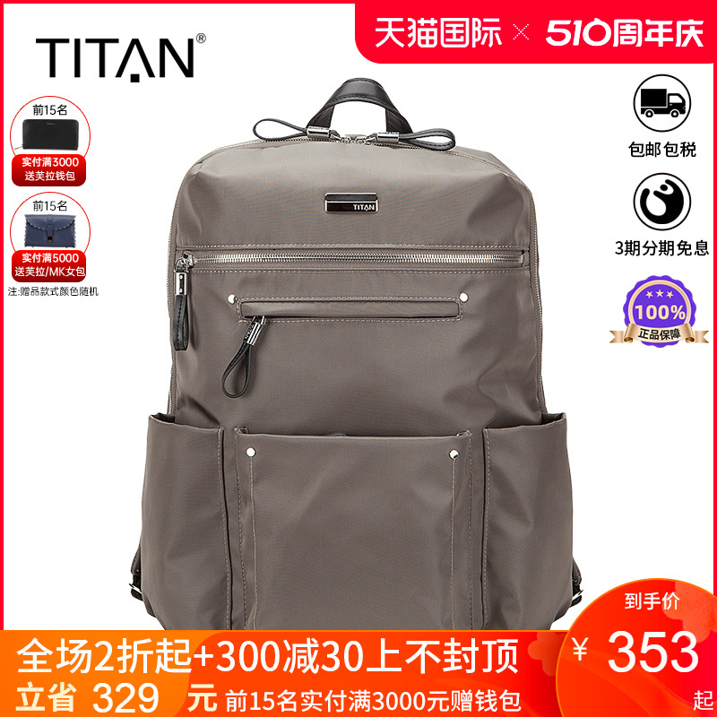 德国商务休闲旅行双肩包TITAN