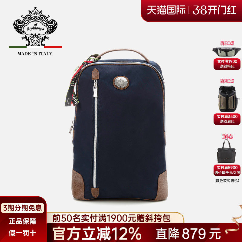 Orobianco意大利进口男包双肩包男女士 LORENZO－C背包商务电脑包