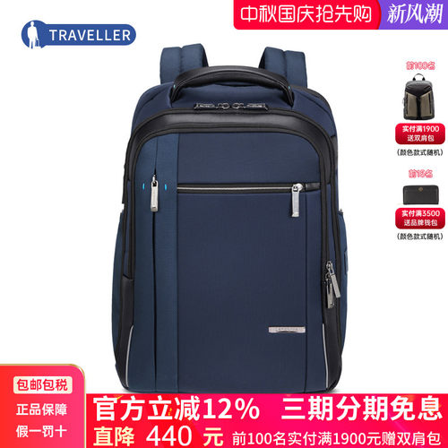 新秀丽商务休闲男女大容量双肩包