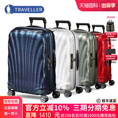 Samsonite新秀丽行李箱CS2旅行箱