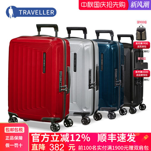 新秀丽可扩展拉杆箱行李箱旅行箱