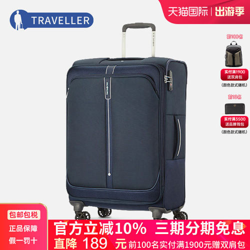 Samsonite/新秀丽拉杆箱29寸