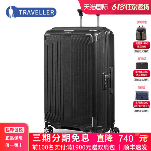 Samsonite旅行箱商务登机菜鸟