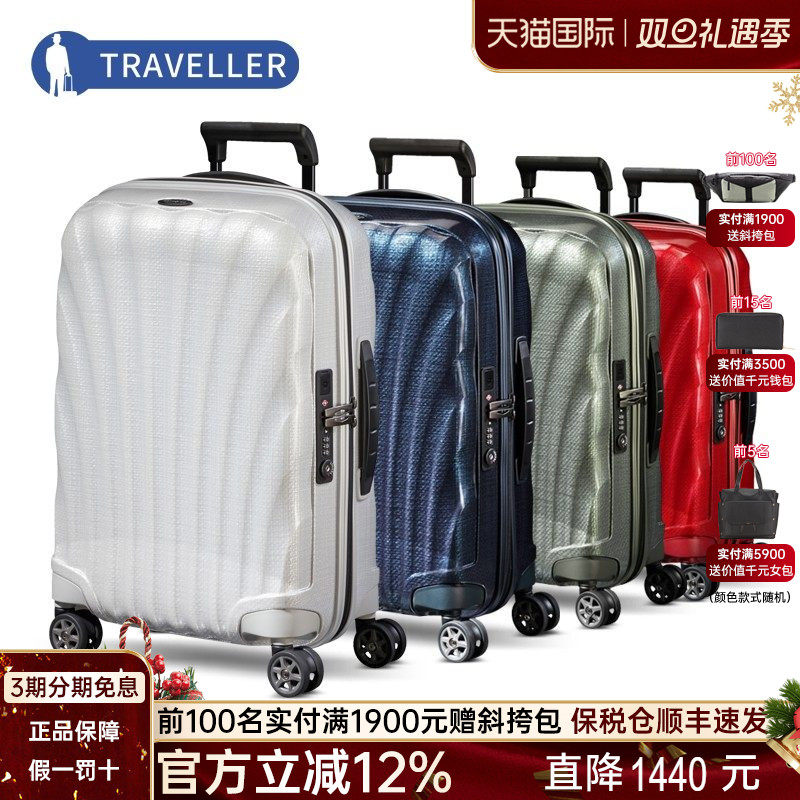 新秀丽明星同款拉杆行李箱旅行箱