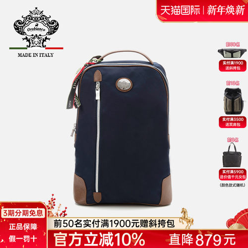 Orobianco商务休闲男女双肩包